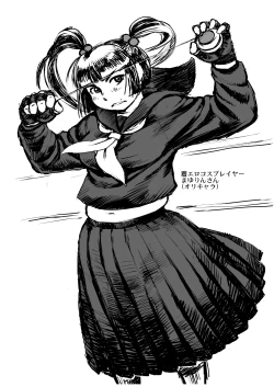 Page 14 of Nikudama 19 + Omake