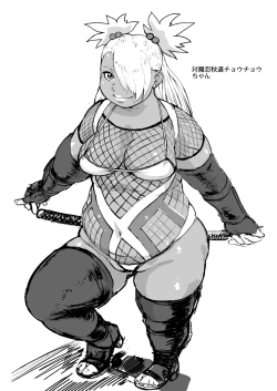 Page 4 of Nikudama 19 + Omake