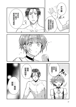 Page 37 of Otokonoko Idol Zenin Baritachi Keikaku vol 1 - Kanon to Shachou no Baai