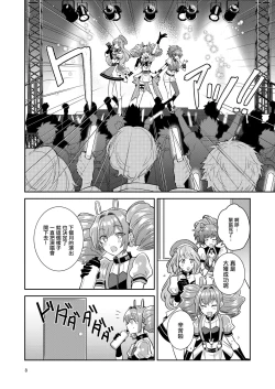 Page 8 of Otokonoko Idol Zenin Baritachi Keikaku vol 1 - Kanon to Shachou no Baai