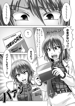 Page 2 of Horikawa Raiko-san wa Beit o Hajimeta