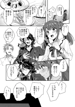 Page 10 of HORNY CHERRY