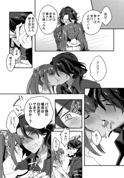 Page 13 of HORNY CHERRY