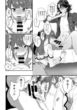 Page 19 of HORNY CHERRY