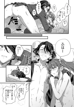 Page 30 of HORNY CHERRY