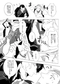 Page 13 of Tadashii ne Kono Shitsuke Kata