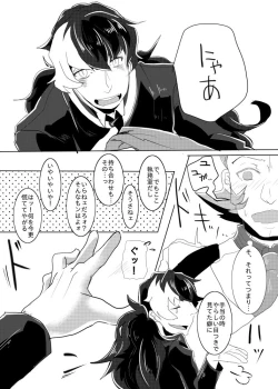 Page 14 of Tadashii ne Kono Shitsuke Kata