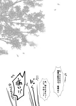 Page 22 of Tadashii ne Kono Shitsuke Kata