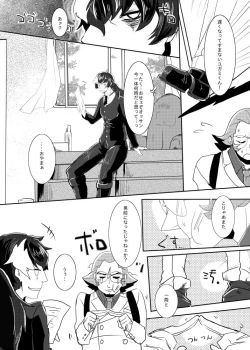 Page 5 of Tadashii ne Kono Shitsuke Kata