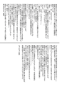 Page 25 of Takenokobon