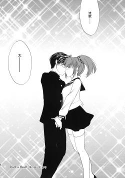 Page 39 of Half a Heart