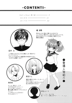 Page 3 of Half a Heart