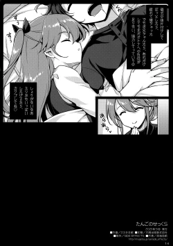 Page 12 of Tango no Sekku S
