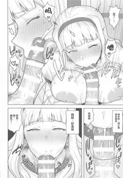 Page 24 of Hime Buruma | 公主的短裤