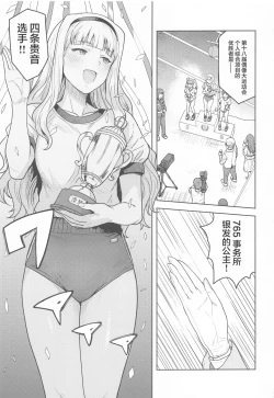 Page 3 of Hime Buruma | 公主的短裤