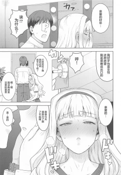 Page 5 of Hime Buruma | 公主的短裤