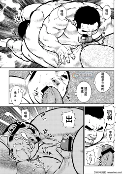 Page 9 of Hara Iso Hatsujou Seinendan Dai 4-wa