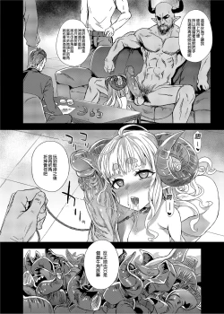 Page 117 of BOTTOM of the SKY