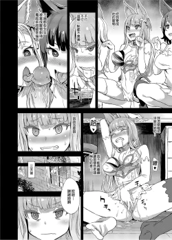 Page 65 of BOTTOM of the SKY