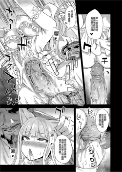 Page 72 of BOTTOM of the SKY