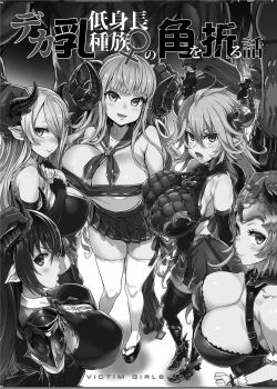 Page 88 of BOTTOM of the SKY