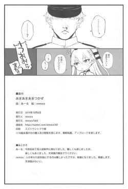 Page 22 of Ama Ama Amatsukaze
