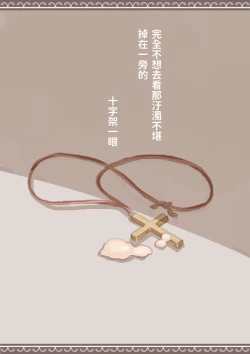 Page 21 of Haitoku to Haishin no Shimobe