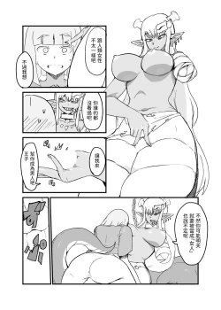 Page 14 of Hebi to Ouji