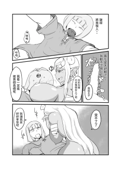 Page 15 of Hebi to Ouji