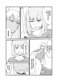 Page 8 of Hebi to Ouji