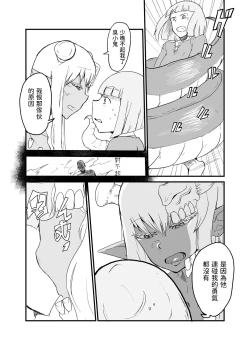 Page 9 of Hebi to Ouji