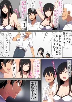 Page 4 of Tomodachi no Onee-chan