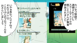 Page 12 of Evacuating Naked⁉️