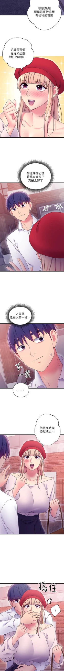 Page 116 of manhwaroshi.blogspot.com 繼母的朋友們 61-87 CHI