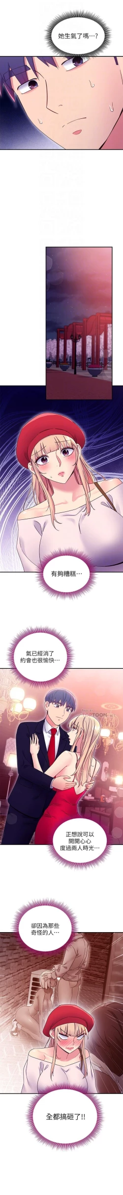 Page 126 of manhwaroshi.blogspot.com 繼母的朋友們 61-87 CHI