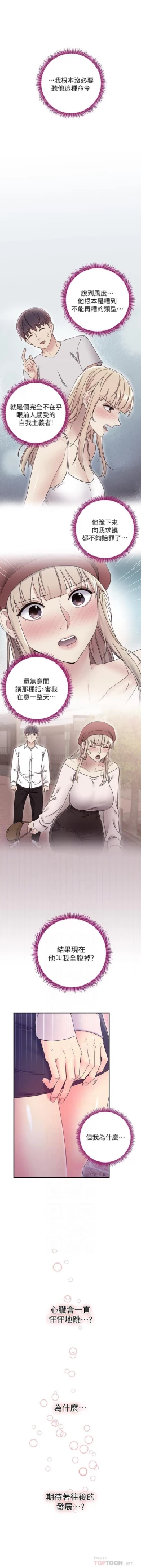 Page 141 of manhwaroshi.blogspot.com 繼母的朋友們 61-87 CHI