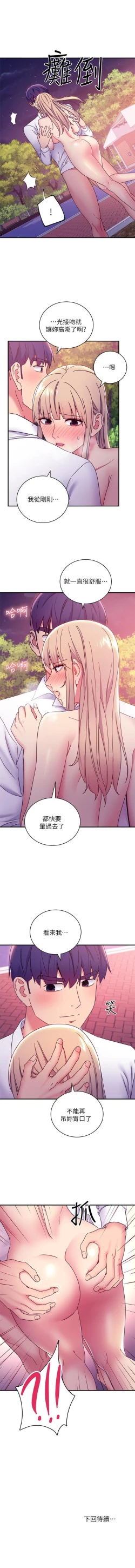 Page 146 of manhwaroshi.blogspot.com 繼母的朋友們 61-87 CHI