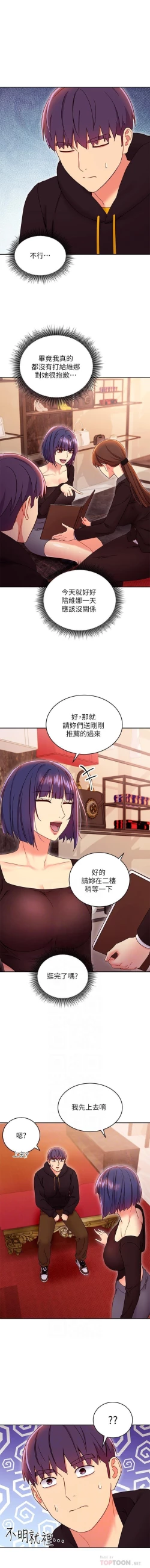 Page 189 of manhwaroshi.blogspot.com 繼母的朋友們 61-87 CHI