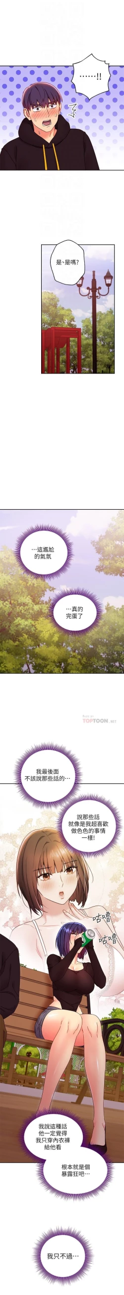 Page 208 of manhwaroshi.blogspot.com 繼母的朋友們 61-87 CHI