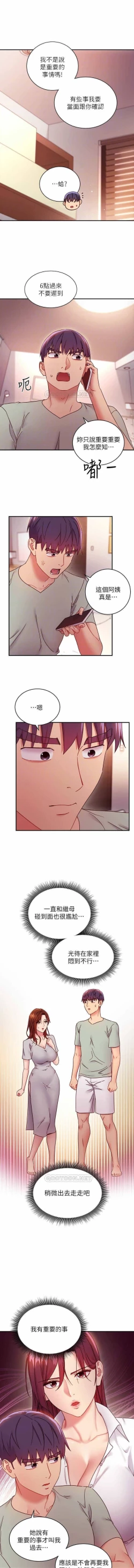 Page 20 of manhwaroshi.blogspot.com 繼母的朋友們 61-87 CHI