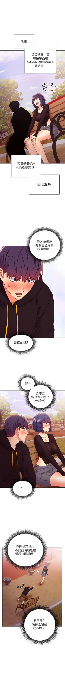 Page 210 of manhwaroshi.blogspot.com 繼母的朋友們 61-87 CHI