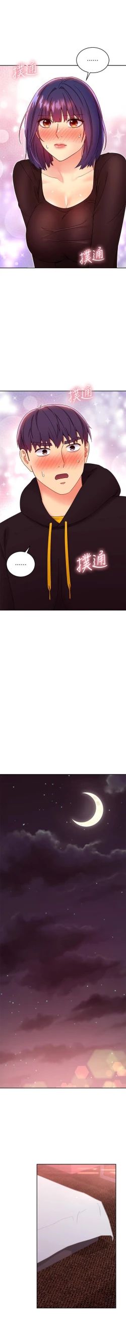 Page 212 of manhwaroshi.blogspot.com 繼母的朋友們 61-87 CHI