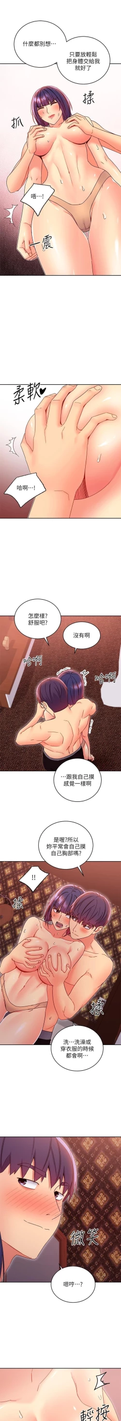 Page 231 of manhwaroshi.blogspot.com 繼母的朋友們 61-87 CHI