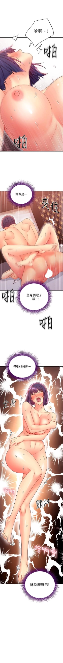 Page 253 of manhwaroshi.blogspot.com 繼母的朋友們 61-87 CHI