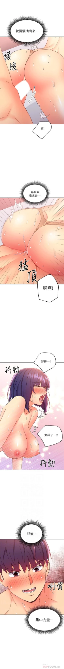 Page 261 of manhwaroshi.blogspot.com 繼母的朋友們 61-87 CHI