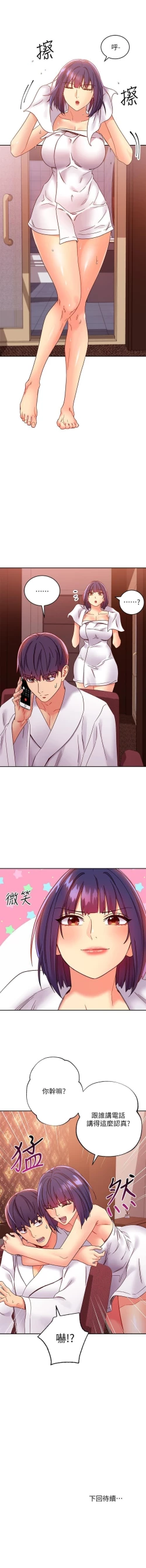 Page 271 of manhwaroshi.blogspot.com 繼母的朋友們 61-87 CHI