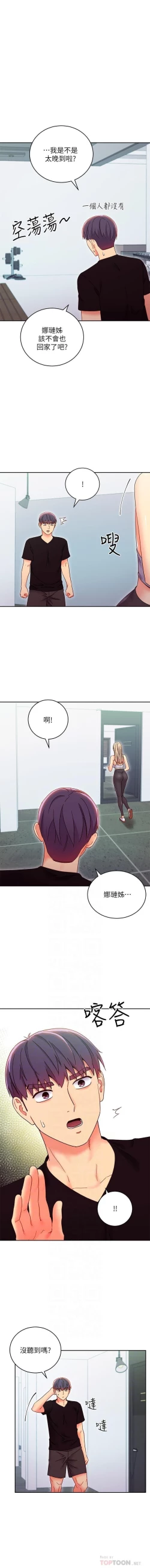 Page 279 of manhwaroshi.blogspot.com 繼母的朋友們 61-87 CHI