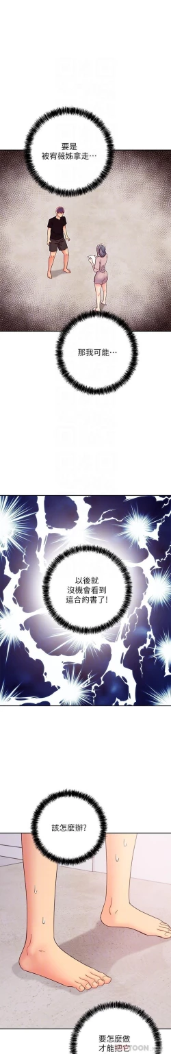 Page 309 of manhwaroshi.blogspot.com 繼母的朋友們 61-87 CHI