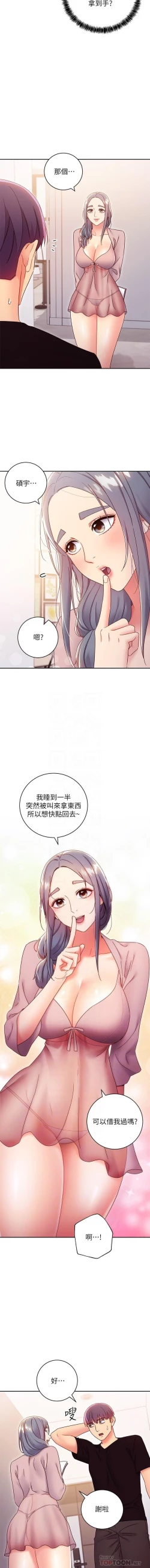 Page 310 of manhwaroshi.blogspot.com 繼母的朋友們 61-87 CHI