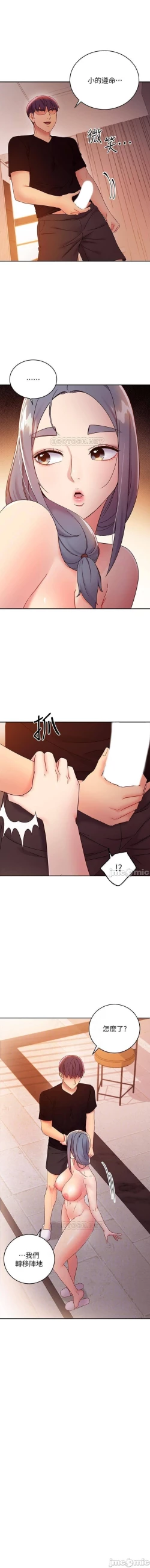 Page 328 of manhwaroshi.blogspot.com 繼母的朋友們 61-87 CHI